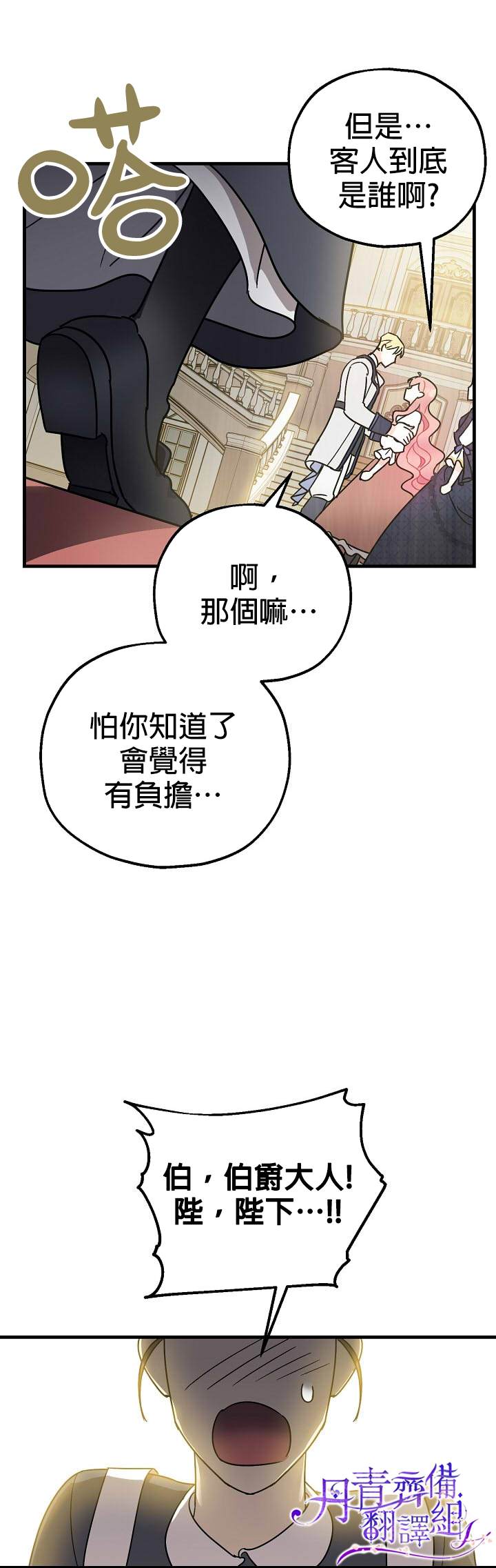 暴君的精神安定剂漫画免费阅读漫画,第3话1图