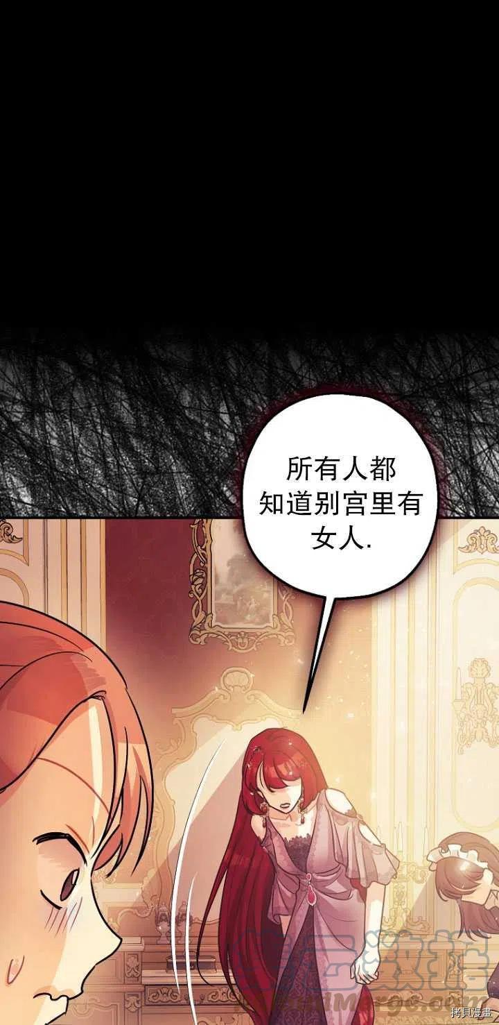 暴君的精神安定剂漫画免费阅读漫画,第29话2图