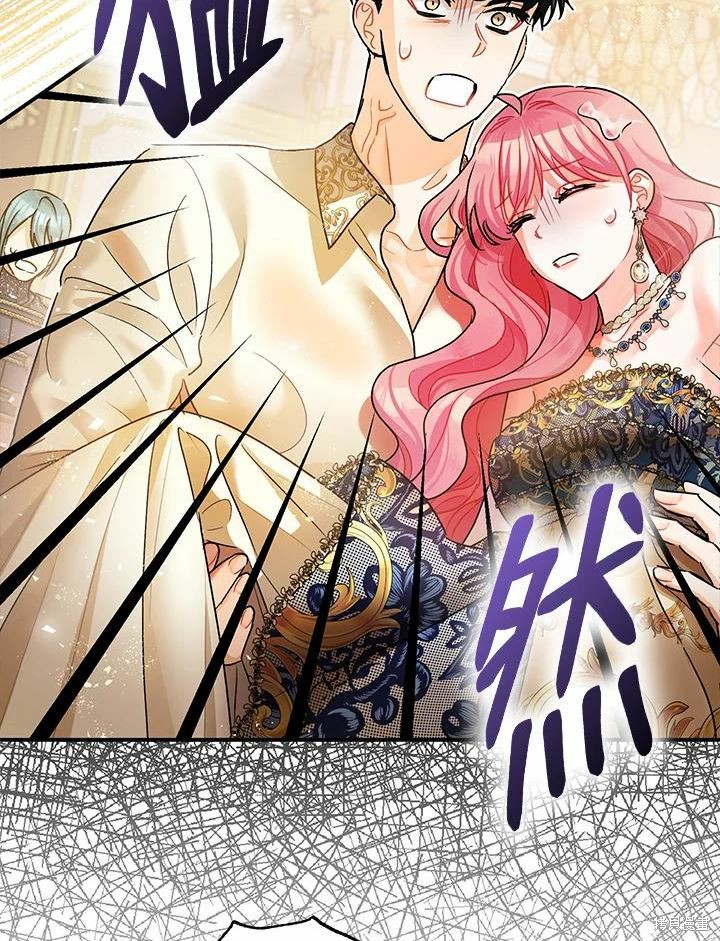 暴君的精神安定剂在哪里看漫画,第43话1图