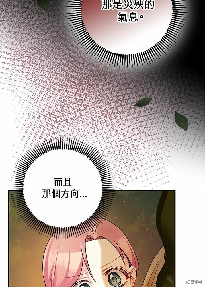 暴君的精神安定剂漫画免费下拉式漫画,第42话2图