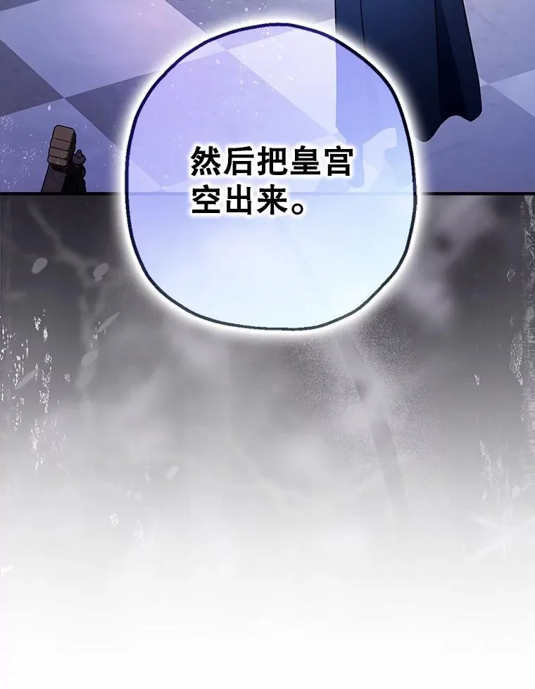 暴君的精神安定剂漫画,100.寻找莉拉2图