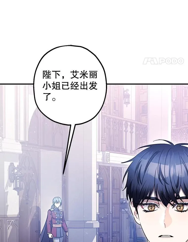 暴君的精神安定剂漫画,100.寻找莉拉2图