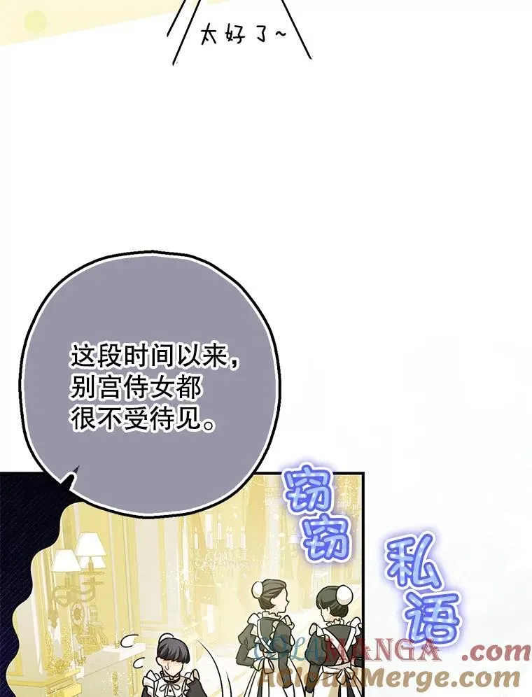 暴君的精神安定剂动漫漫画,95.正面迎击1图