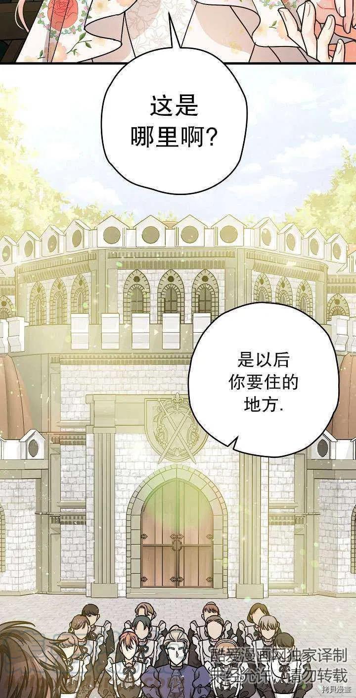 暴君的精神安定13漫画,第17话2图