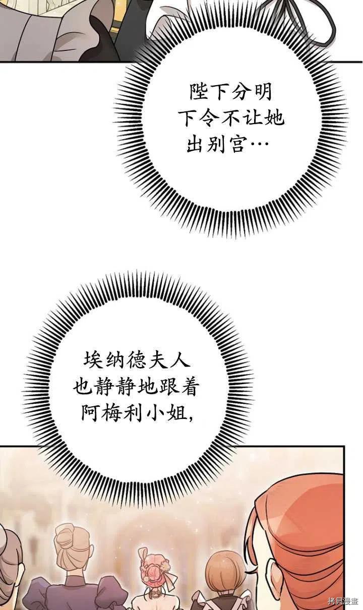 暴君的精神安定剂12漫画,第27话1图