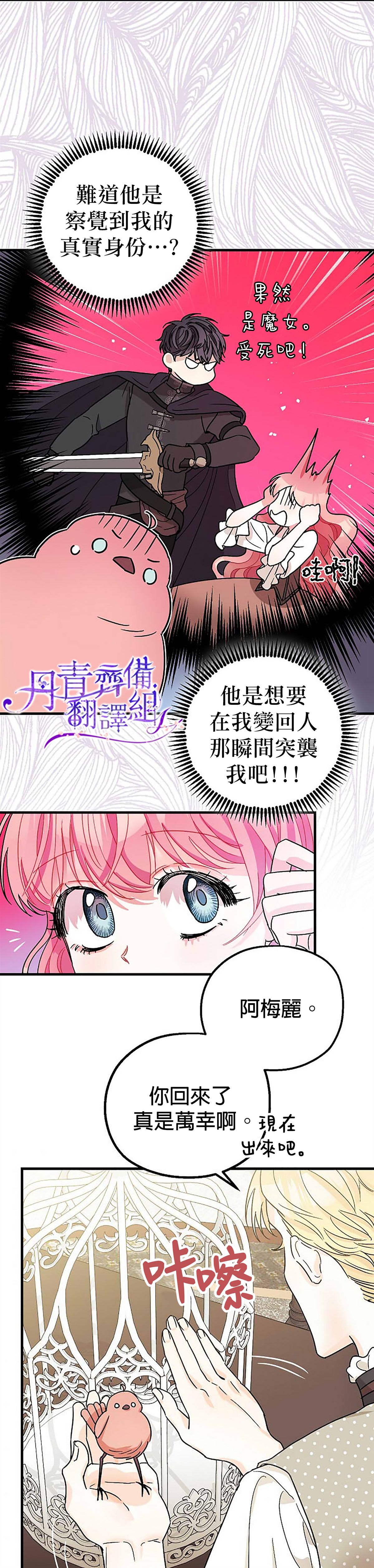 暴君的精神安定剂漫画,第7话1图