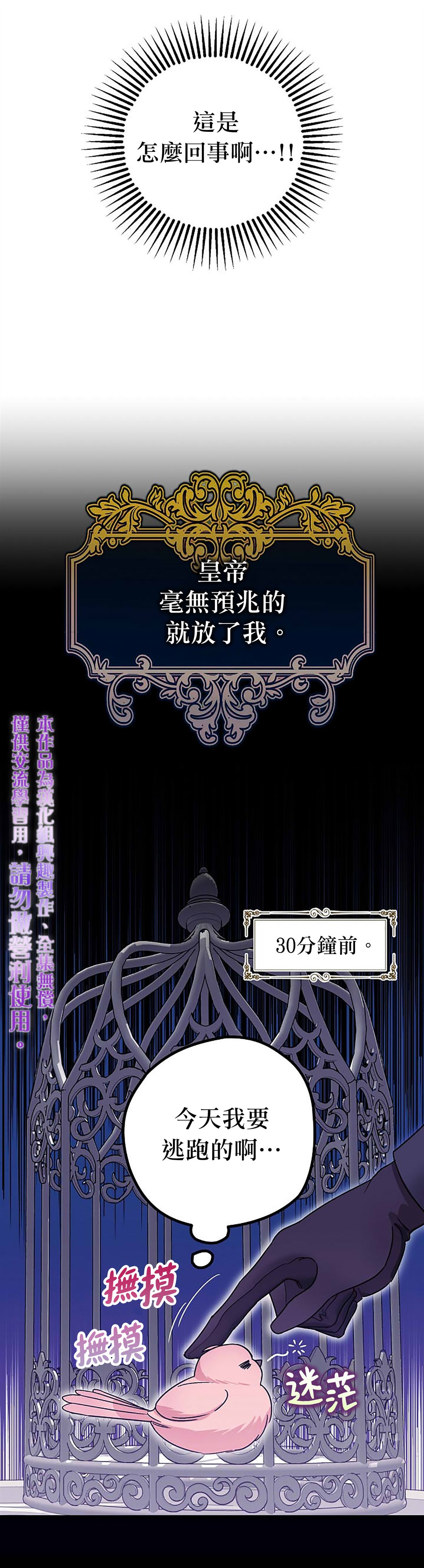 暴君的精神安定剂漫画,第7话2图