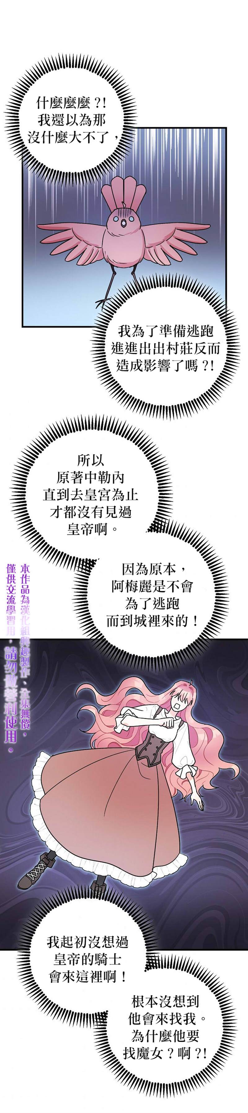暴君的精神安定剂漫画免费漫画,第6话1图