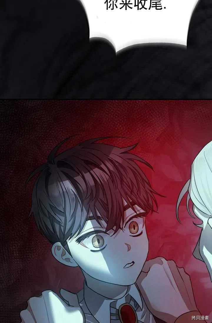 暴君的精神安定剂漫画,第28话1图