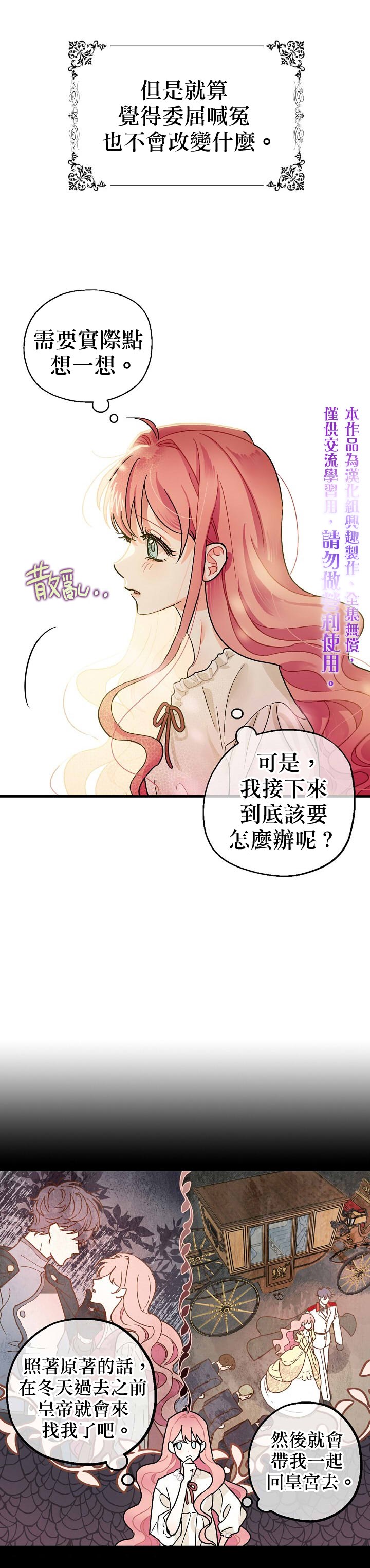 暴君的精神安定剂漫画,第1话2图