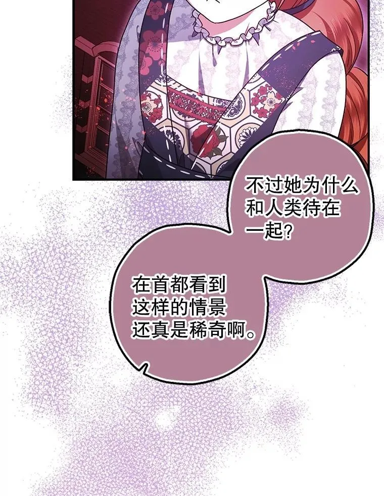 暴君的精神安定剂在哪里看漫画,104.救救陛下1图