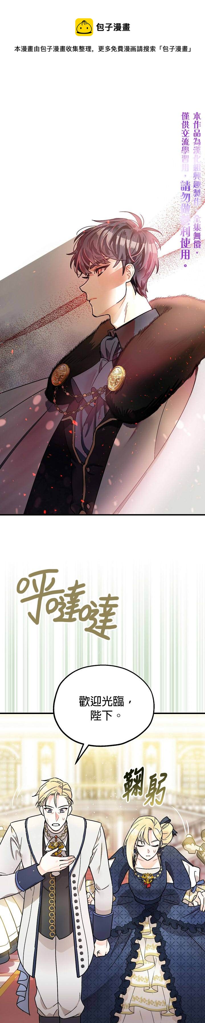 暴君的精神安定剂在哪里看漫画,第4话1图