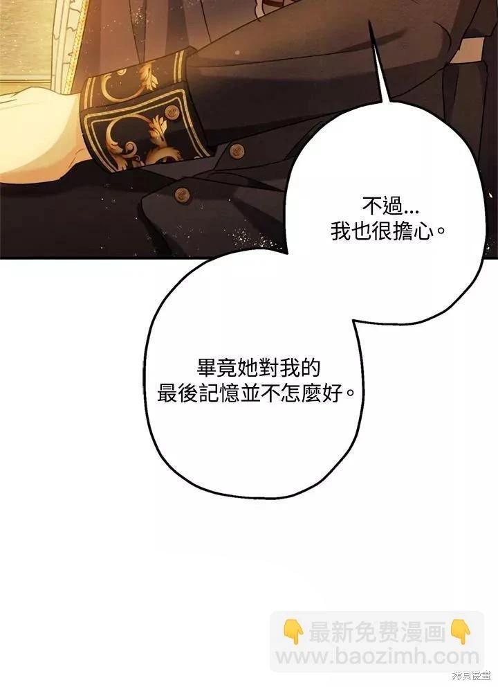 暴君的精神安定剂漫画,第63话1图