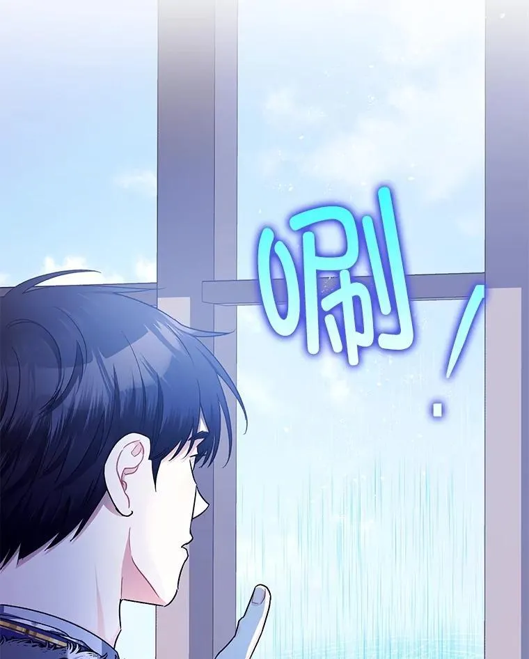暴君的精神安定剂漫画,100.寻找莉拉2图