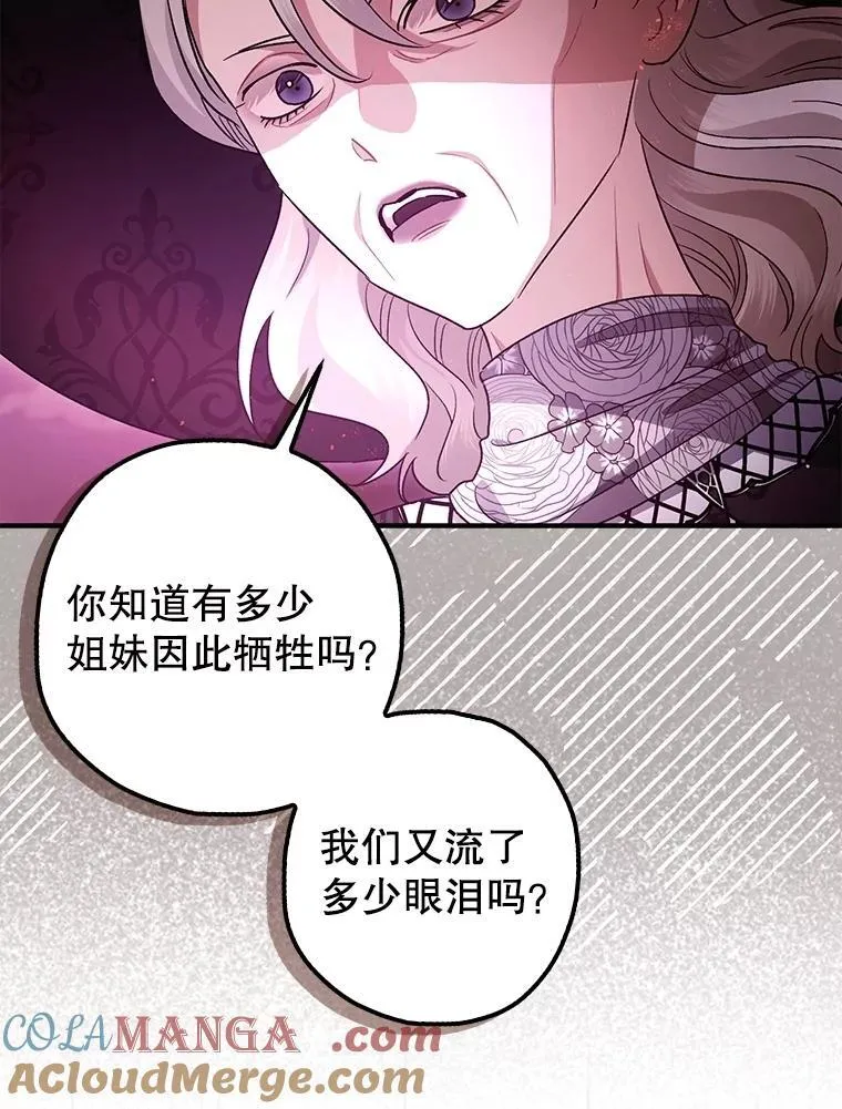 暴君的精神安定剂漫画,104.救救陛下1图