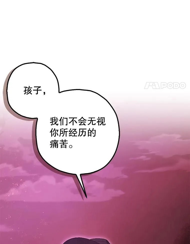 暴君的精神安定剂漫画,104.救救陛下2图