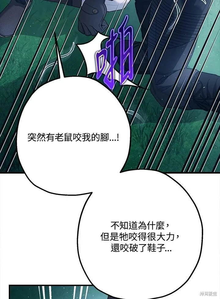 暴君的精神镇定剂漫画,第49话2图