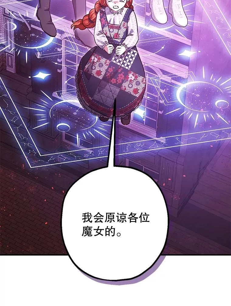 暴君的精神安定剂漫画,104.救救陛下1图