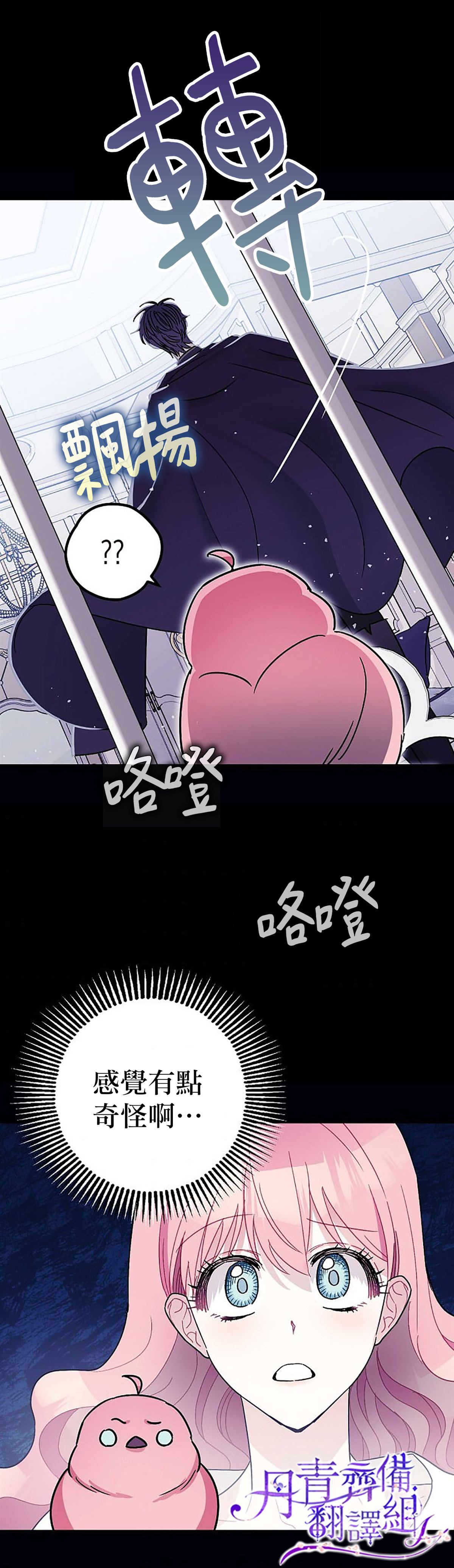 暴君的精神安定剂漫画,第7话1图