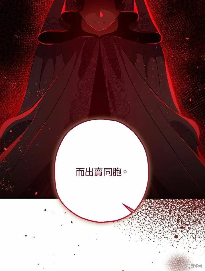 暴君的精神安定剂漫画,第61话2图