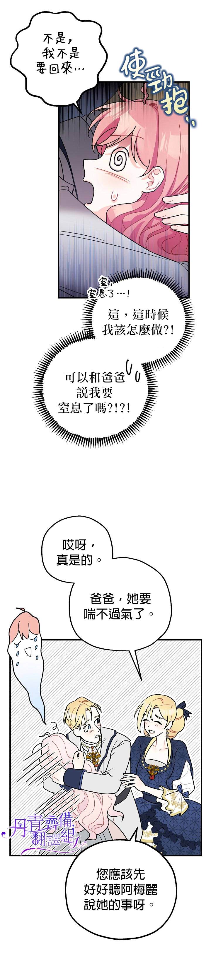 暴君的精神安定剂漫画免费阅读漫画,第3话2图