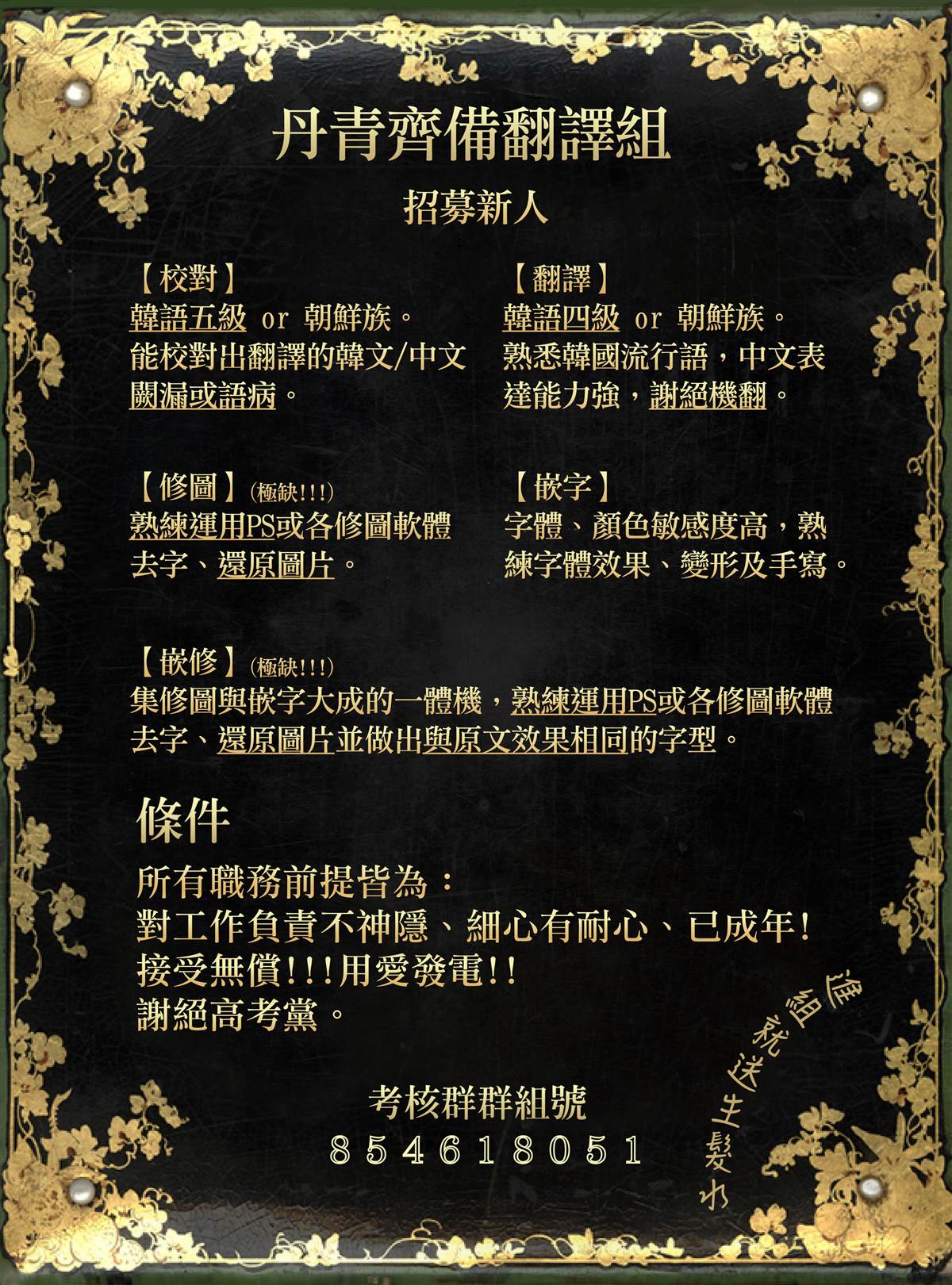 暴君的精神安定剂漫画,第4话1图