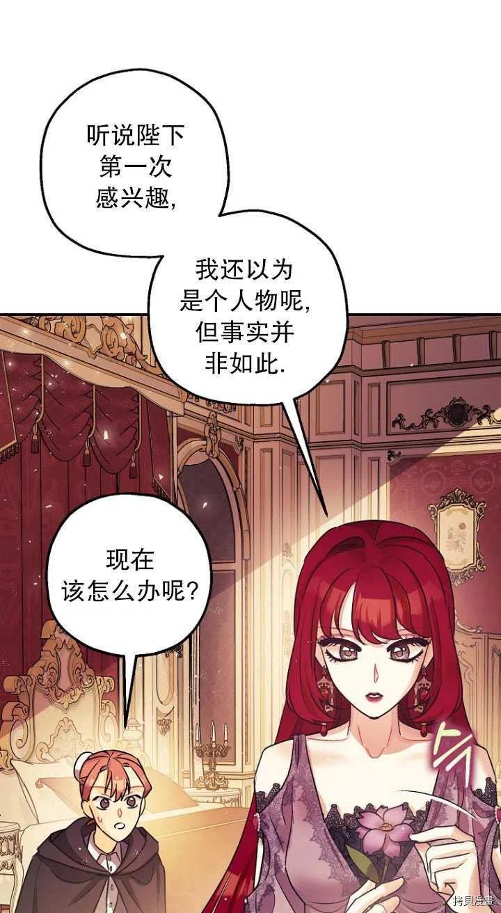 暴君的精神安定剂在哪里看漫画,第29话1图