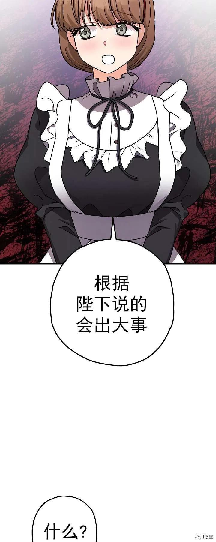 暴君的精神安定剂漫画,第19话1图