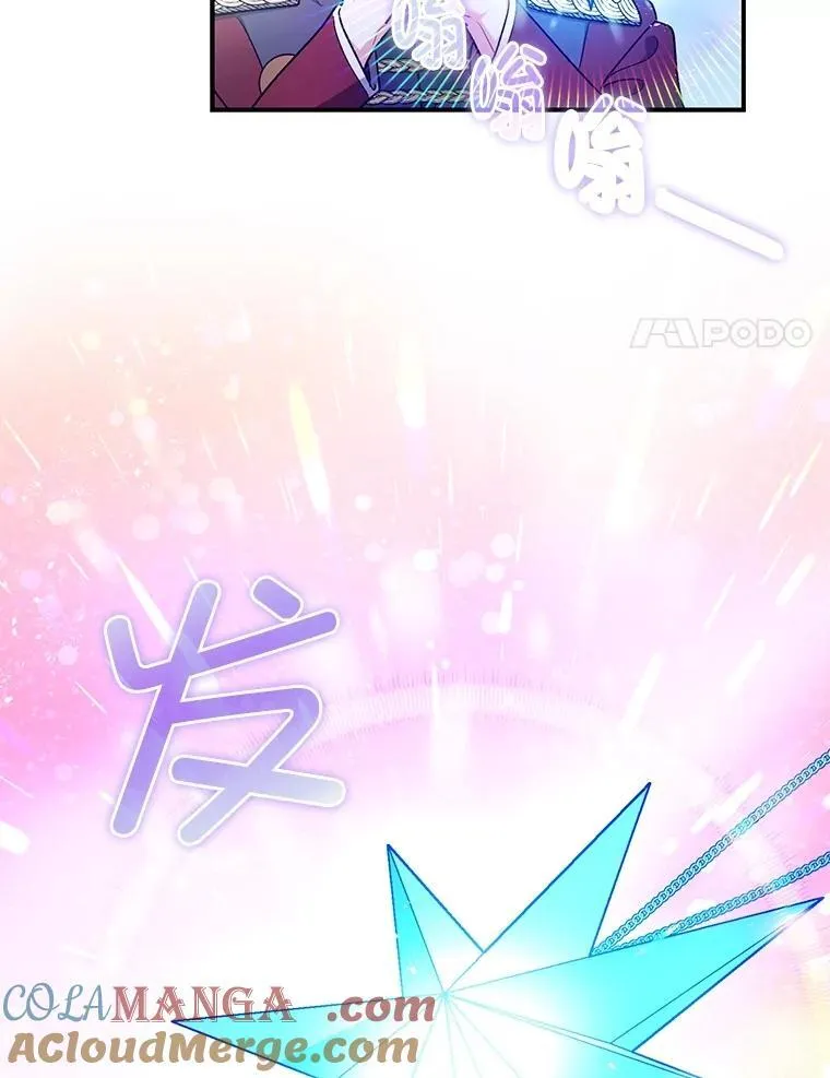 暴君的精神安定剂漫画,100.寻找莉拉1图