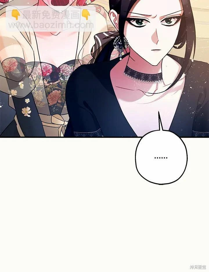 暴君的精神安定剂漫画,第61话2图