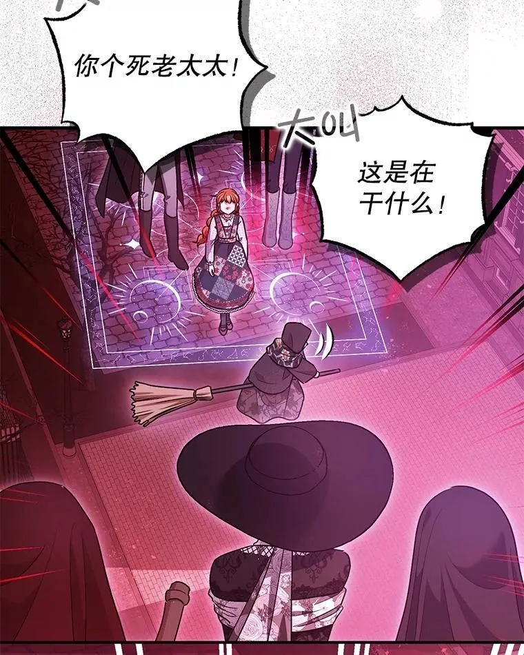 暴君的精神安定剂漫画,104.救救陛下2图