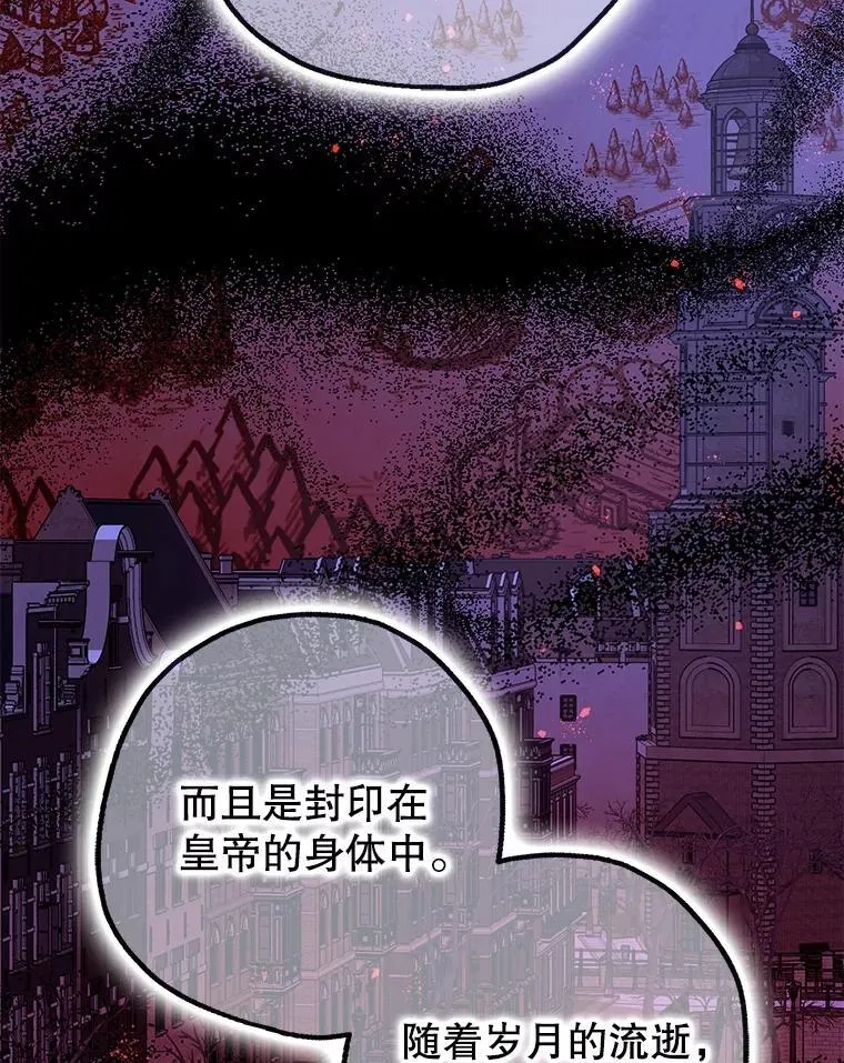 暴君的精神安定剂免费观看漫画,97.揭露2图