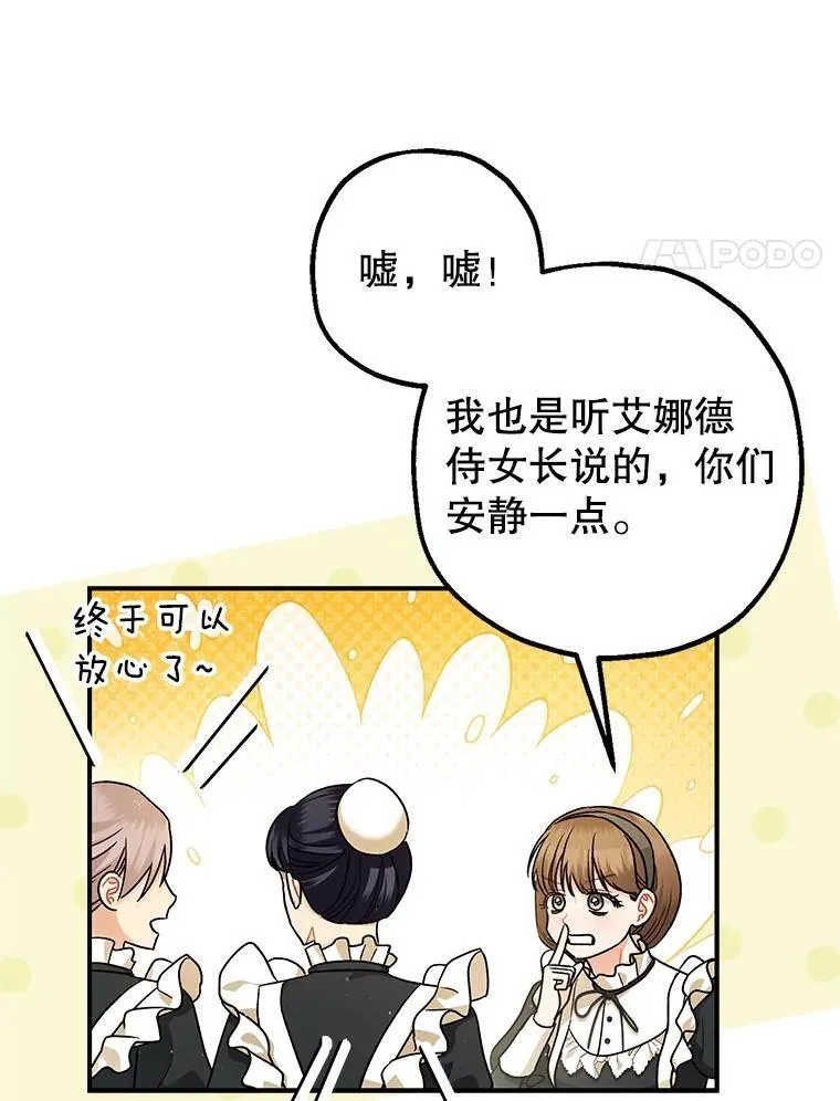 暴君的精神安定剂漫画免费阅读漫画,95.正面迎击2图