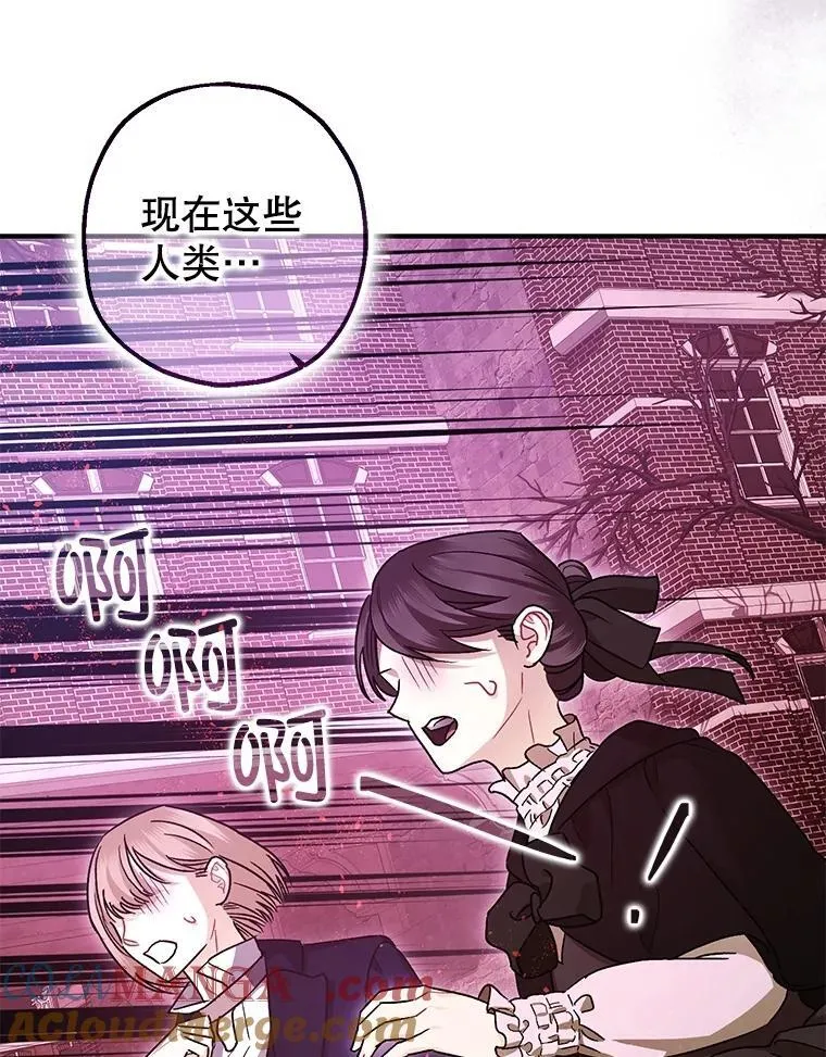 暴君的精神安定剂漫画,104.救救陛下2图