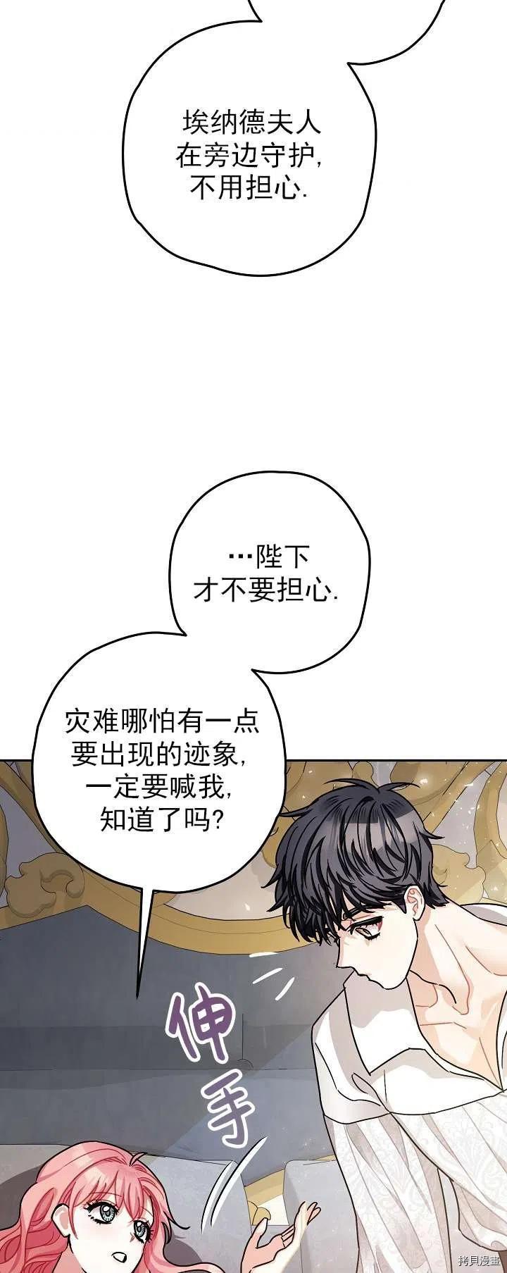 暴君的精神安定剂免费观看漫画,第19话1图