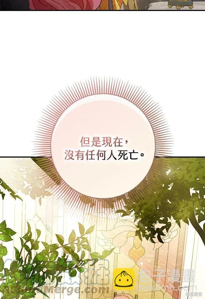 暴君的精神安定剂22漫画,第46话1图