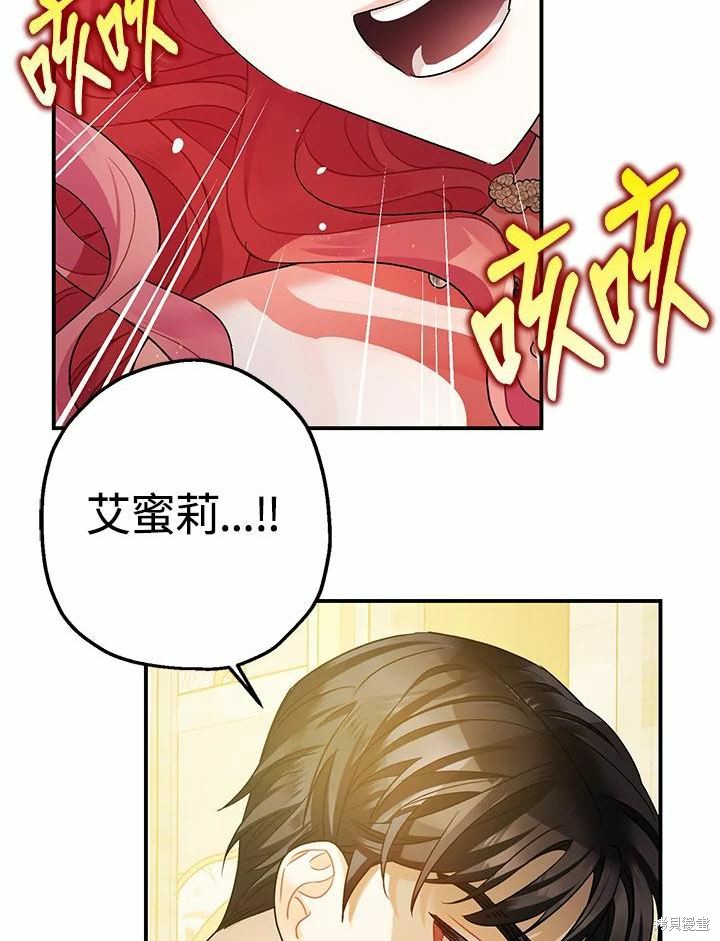 暴君的精神安定剂22漫画,第43话1图