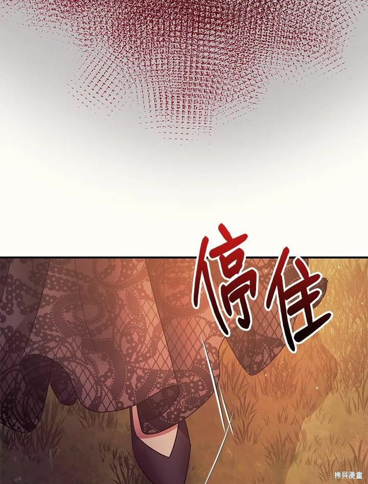 暴君的精神安定剂免费观看漫画,第42话2图