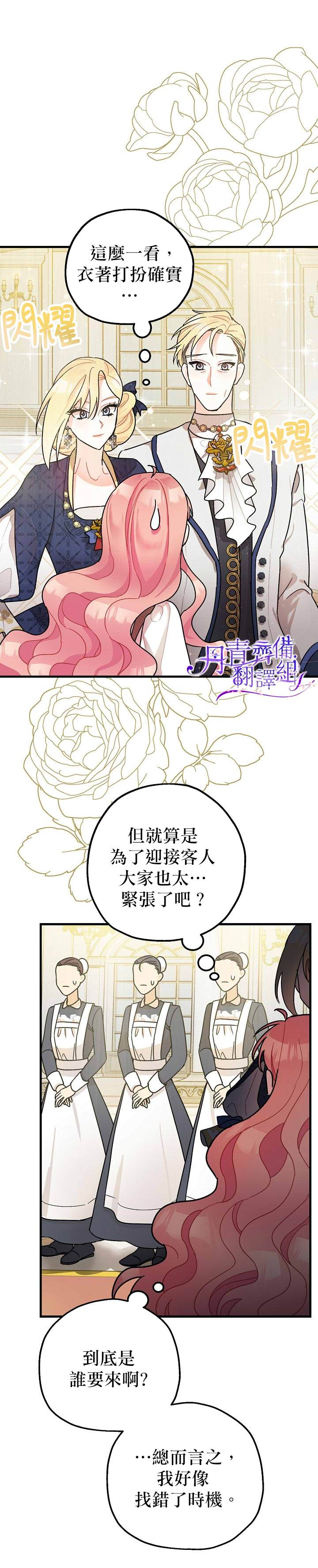 暴君的精神安定剂漫画免费阅读漫画,第3话2图