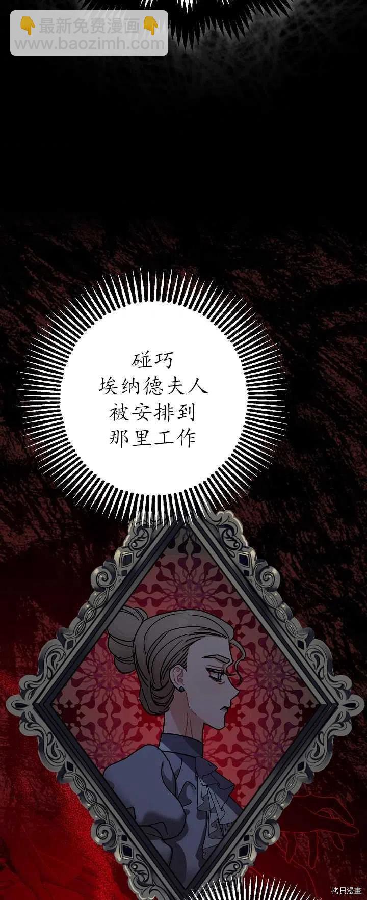 暴君的精神安定剂漫画,第21话2图