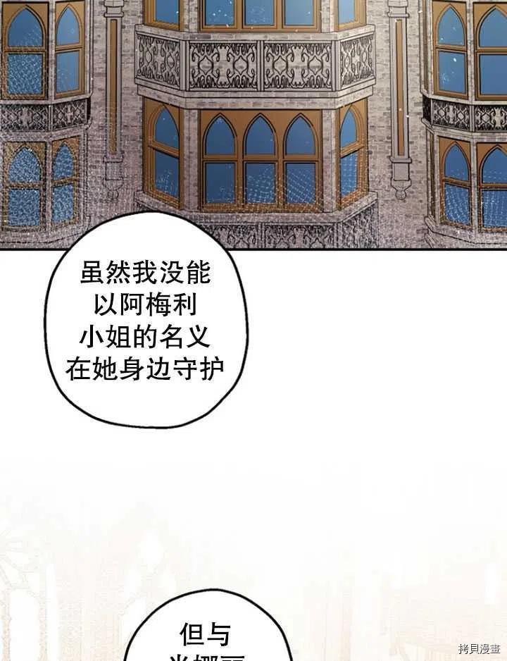 暴君的精神安定剂漫画,第35话2图