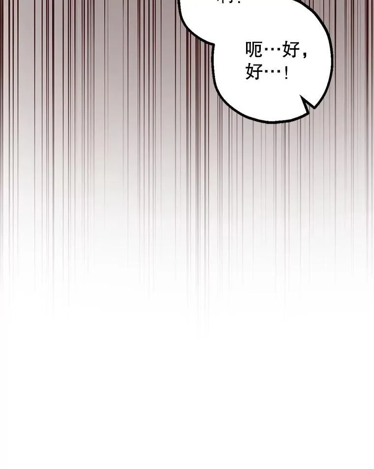 暴君的精神安定剂漫画,104.救救陛下2图