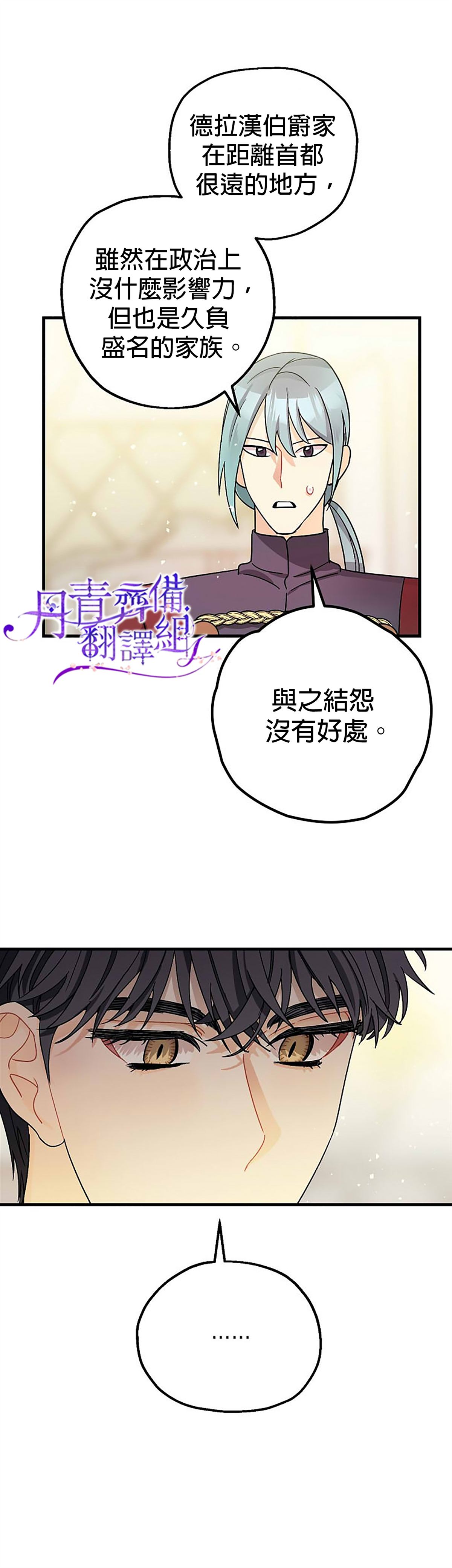 暴君的精神安定剂漫画,第7话1图