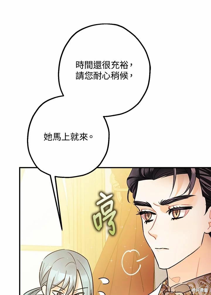 暴君的精神安定剂漫画免费下拉式漫画,第40话1图