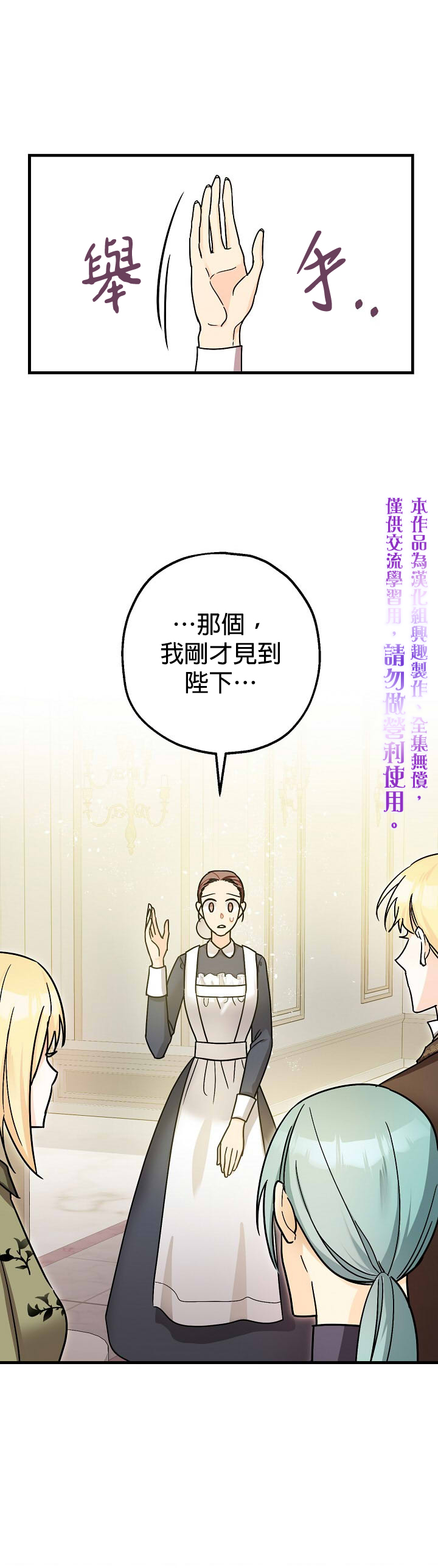 暴君的精神安定剂漫画漫画,第13话1图