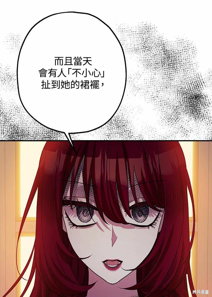 暴君的精神安定剂漫画,第39话2图