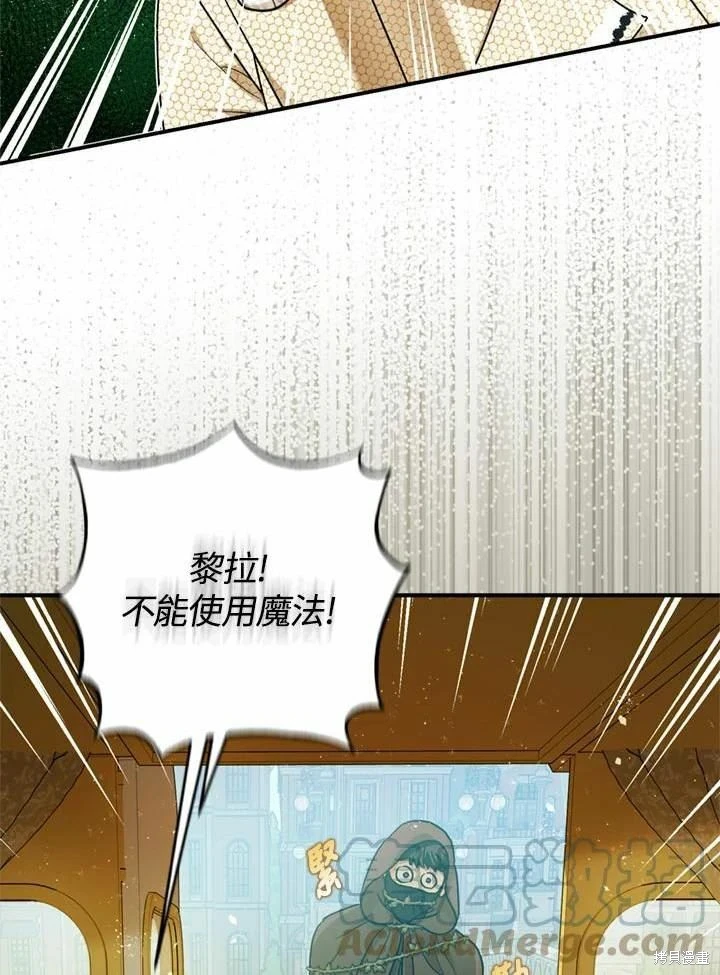 暴君的精神安定剂漫画免费漫画,第66话1图