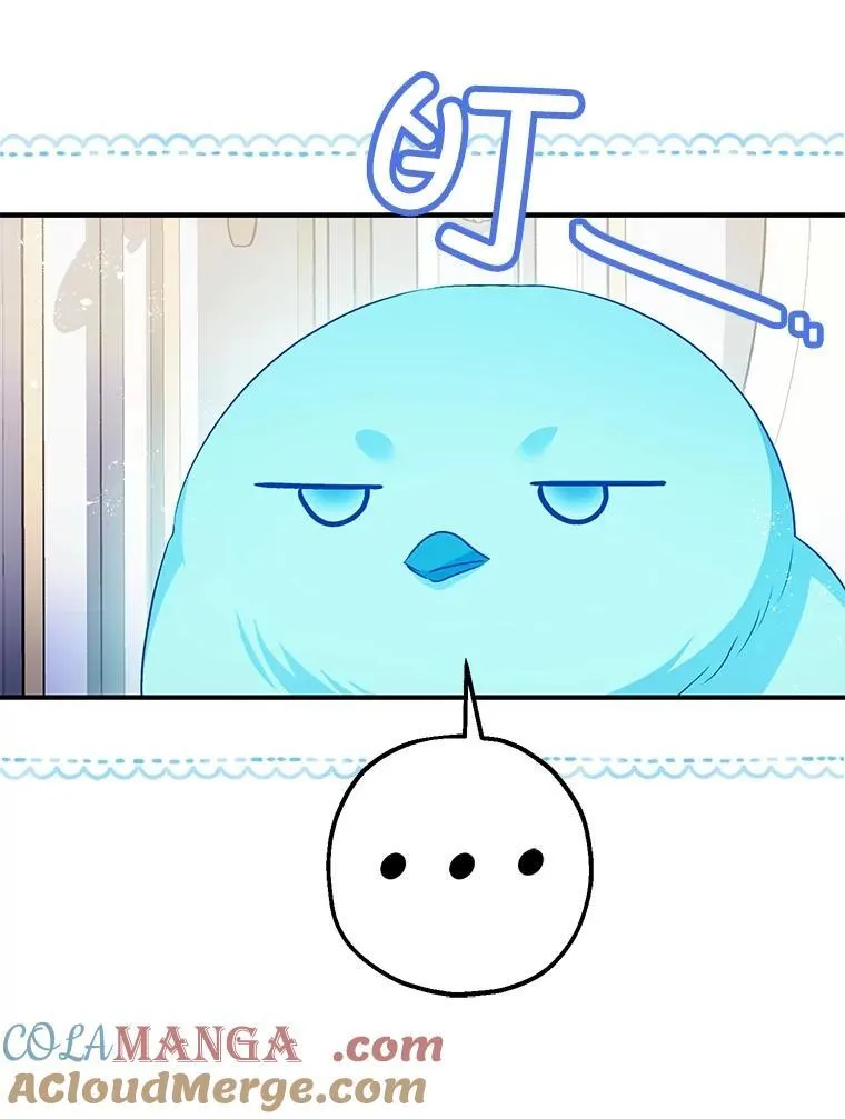 暴君的精神安定剂漫画,99.营救计划1图