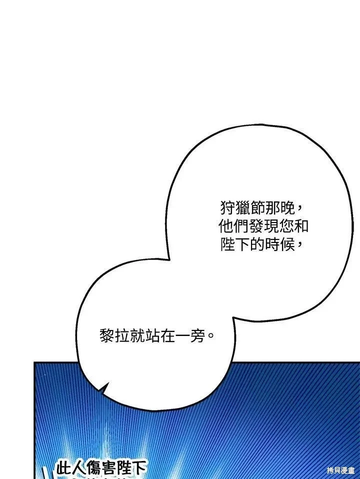 暴君的精神安定剂12漫画,第65话1图