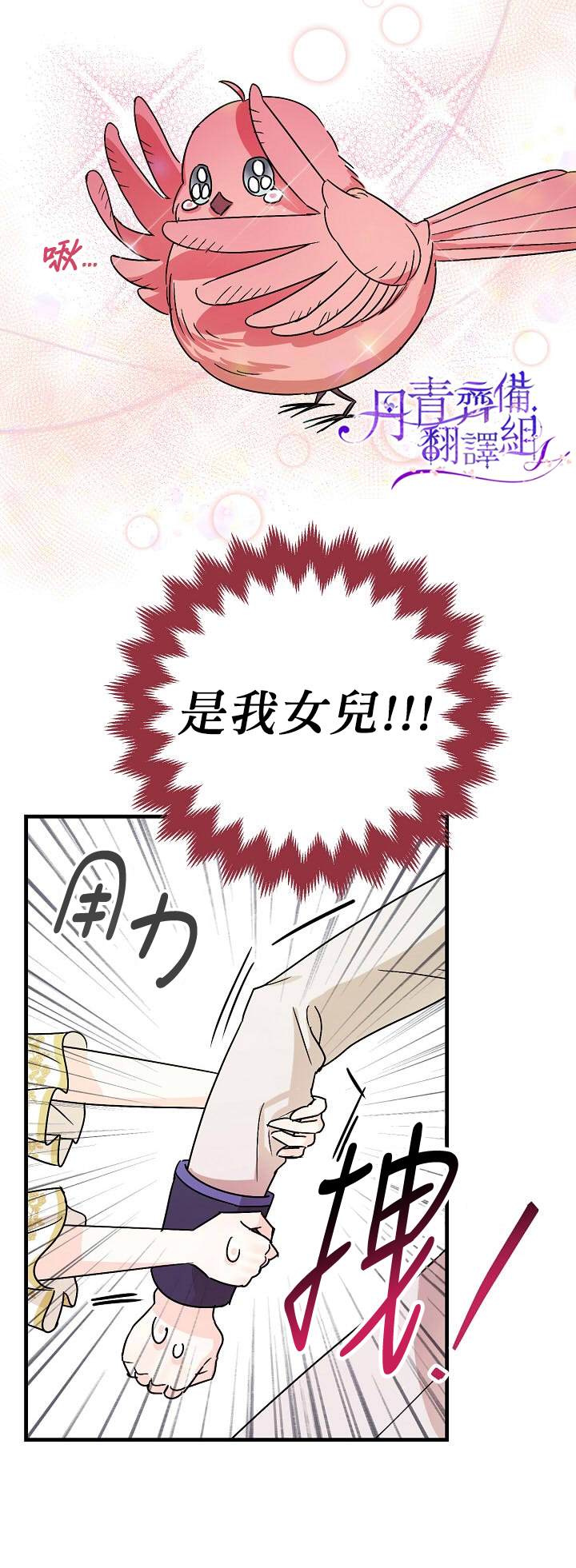 暴君的精神安定剂漫画,第4话2图